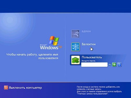 Автоматический вход в Windows 10