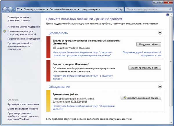 Безопасность операционной системы Windows 11