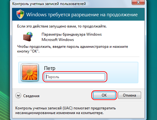 Учетная запись администратора в Windows 11