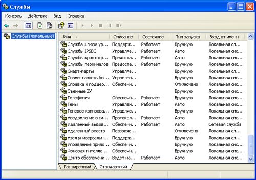 Настройка системы служб в Windows 10