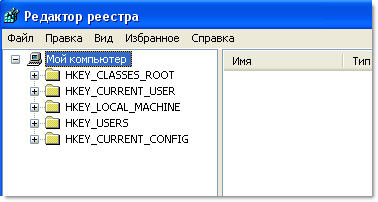 редактор реестра