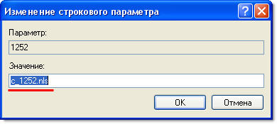 редактируем реестр