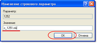 редактируем реестр