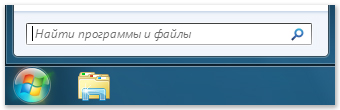 Изображение поля поиска в меню «Пуск»