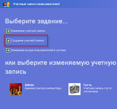 Защита компьютера