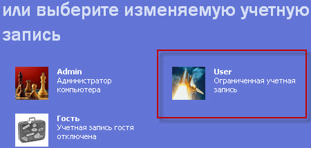 Защита компьютера