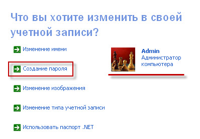 Защита компьютера
