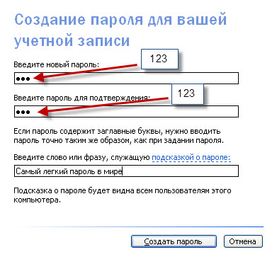 Защита компьютера