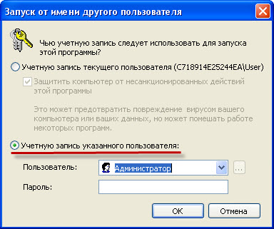 Защита компьютера