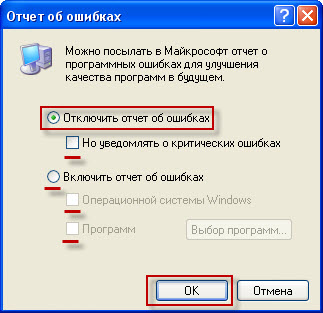отчет об ошибках