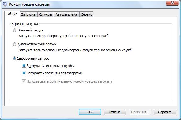 Настройка системы
