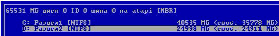 Как переустановить Windows 10. Выбор раздела