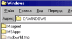 Как быстро попасть в папку Windows