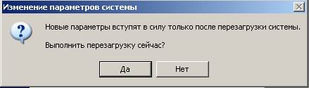 Нажимаем «Готово»