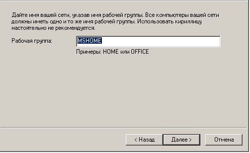 Задаём имя и описание компьютера. Выбирается произвольно, но все ваши 