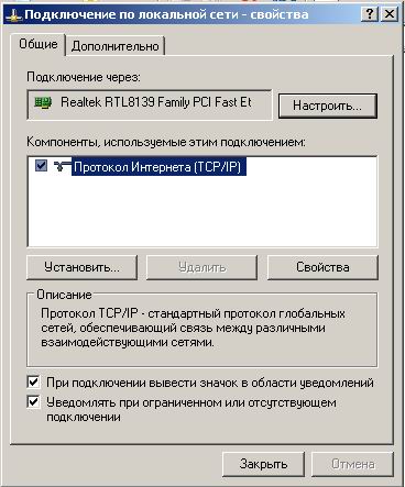 После того, как подключение создано, переходим к настройке протокола. 