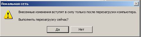 Внимание! В появившемся окошке прописываем: IP-адрес, маску подсети, 