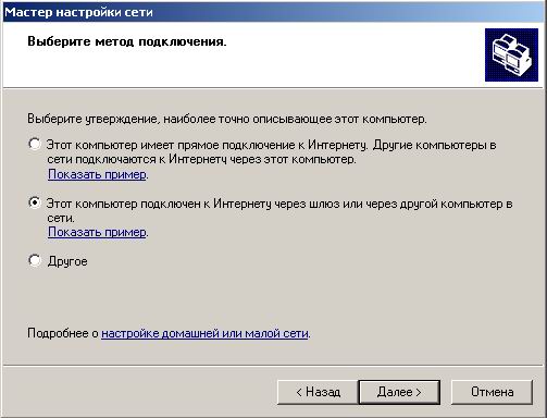 В этих двух случаях нажимаем «Далее».
