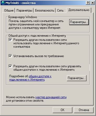 Что нужно сделать, чтобы разрешить