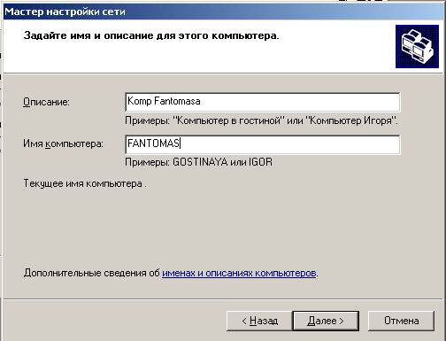 В этих двух случаях нажимаем «Далее».