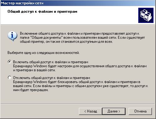 Прописываем название рабочей группы.