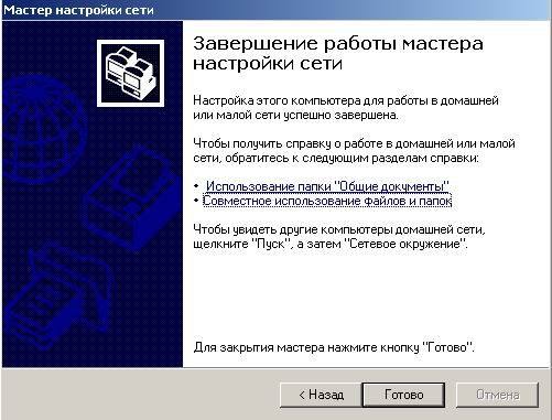 Не создавайте никакие диски, а выберите последний пункт.